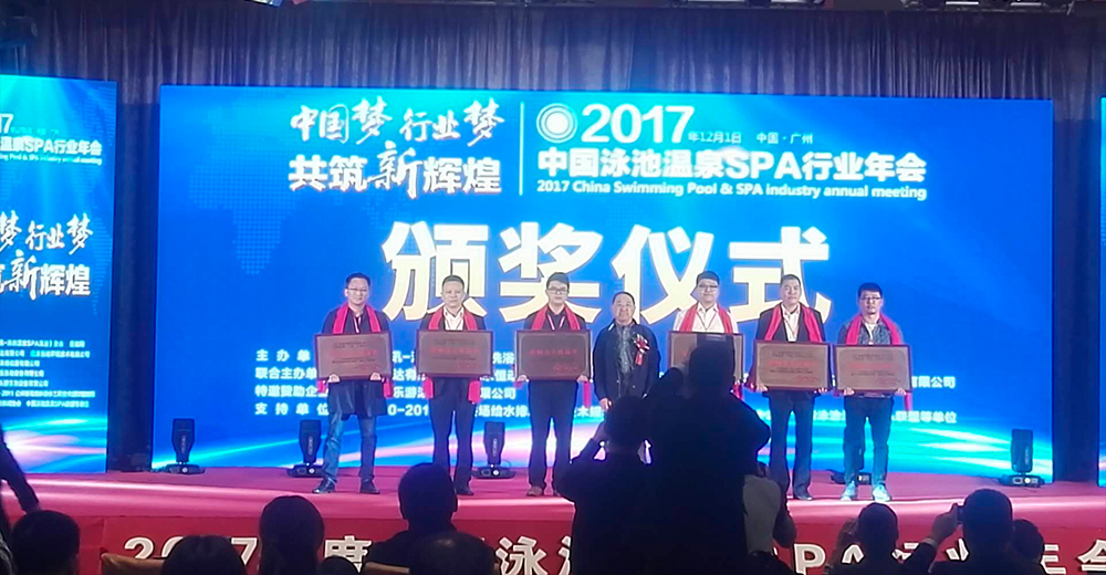 廣州中鵬康體設(shè)備有限公司榮獲《影響力工程商獎》。